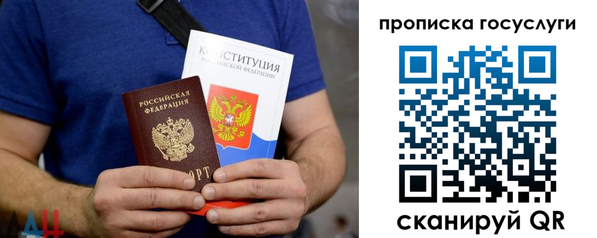 временная регистрация госуслуги в Орске
