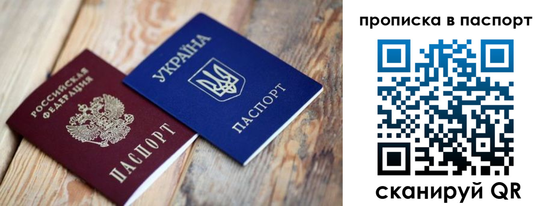 прописка гарантия в Орске