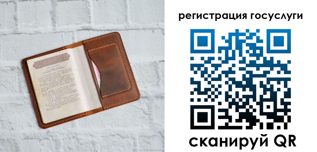 прописка в Орске