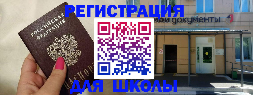 прописка для кредита в Орске