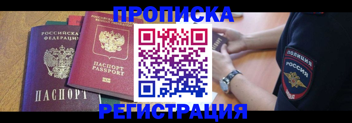 регистрация для дет. сада в Орске