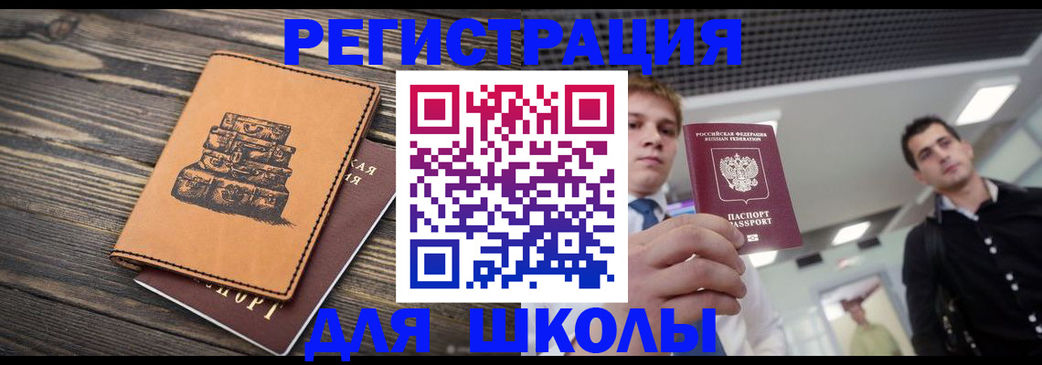 временная регистрация собственник в Орске
